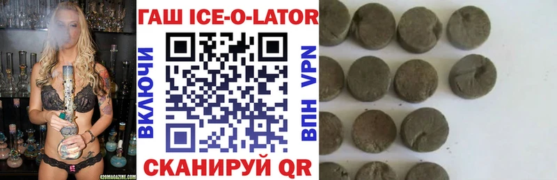 OMG ссылки  Опочка  ГАШ Ice-O-Lator 
