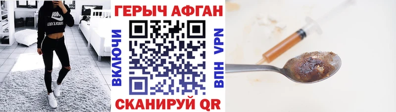 ГЕРОИН белый  Опочка 
