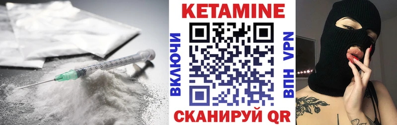 КЕТАМИН VHQ  Опочка 
