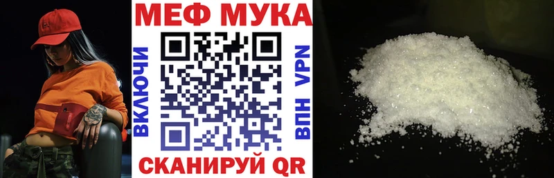МЯУ-МЯУ кристаллы  наркотики  площадка телеграм  Опочка 
