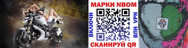Марки N-bome 1500мкг OMG маркетплейс Опочка