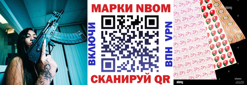 Марки NBOMe 1,5мг Опочка